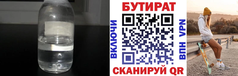БУТИРАТ оксана  где можно купить наркотик  маркетплейс состав  Суздаль 